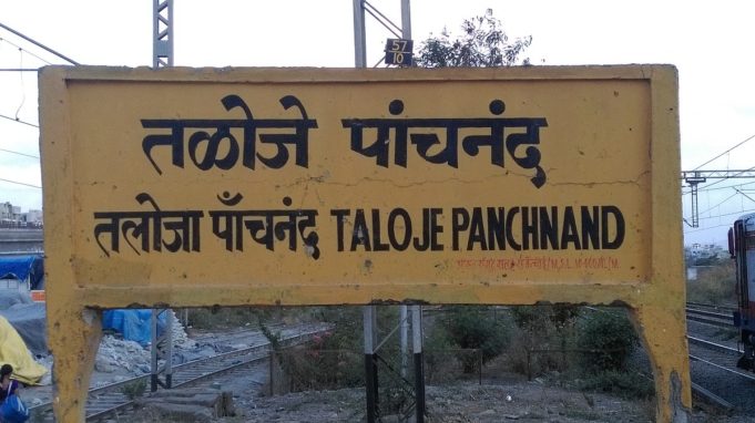 taloje panchnand metro station navi mumbai